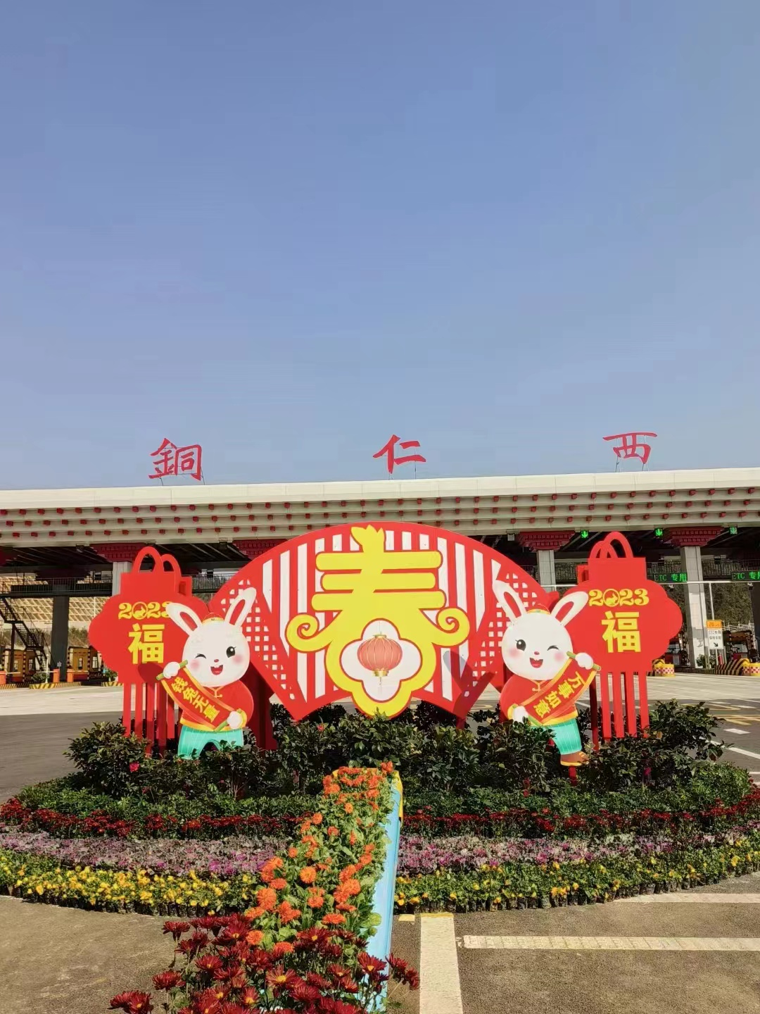 2023年春節(jié)氛圍